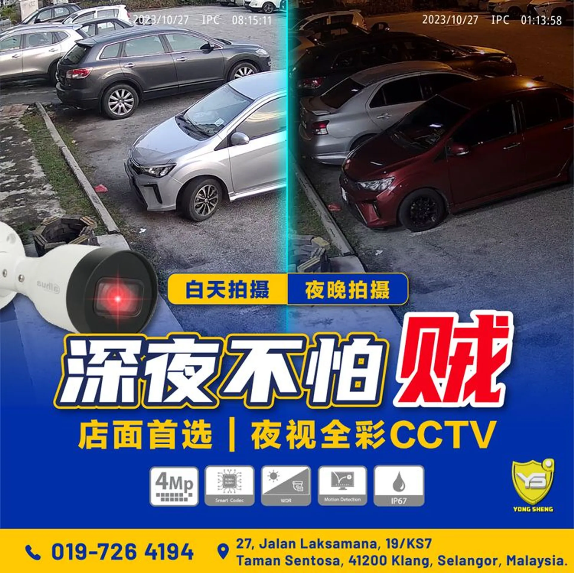 深夜不怕贼-01 (1).jpg
