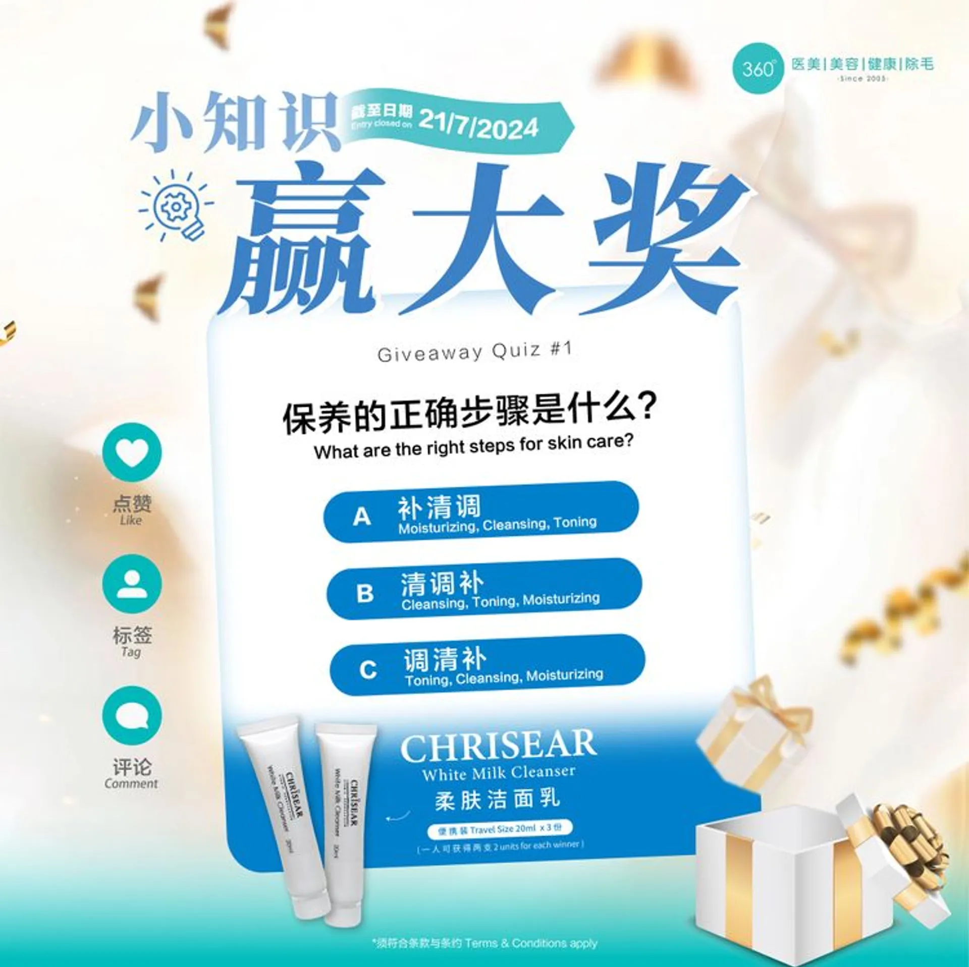 小知识赢大奖-01 (2).jpg